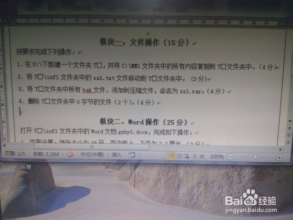 在电脑上如何文件操作和加密