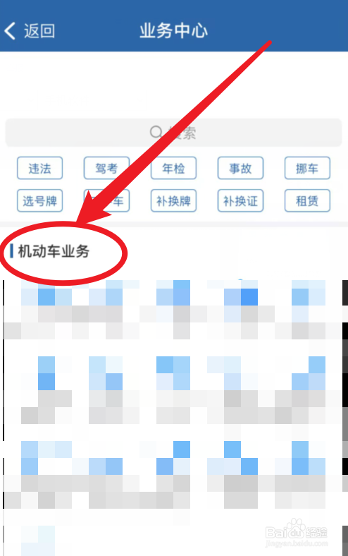 机动车驾驶证如何换证