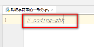 Python教程 截取字符串的一部分