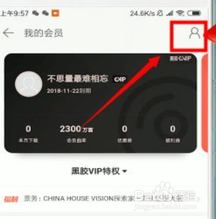 网易云音乐怎么取消自动续费