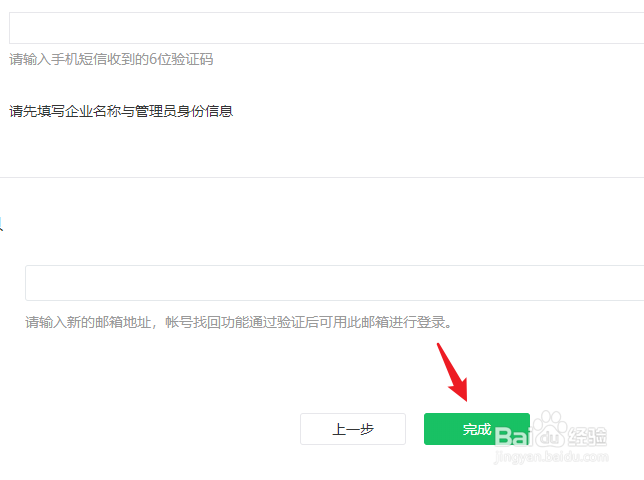 微信公众号长时间不用被冻结了怎么找回