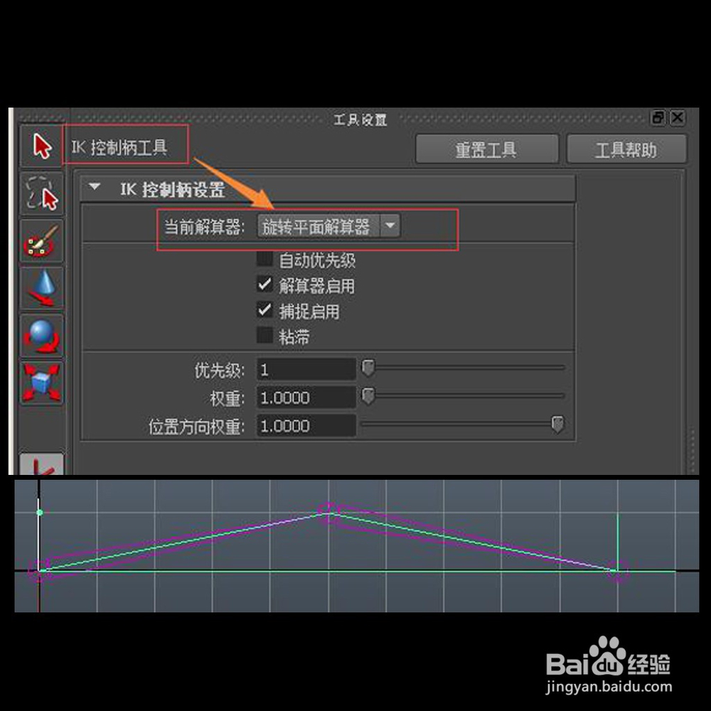 手部绑定:肢体次级骨骼