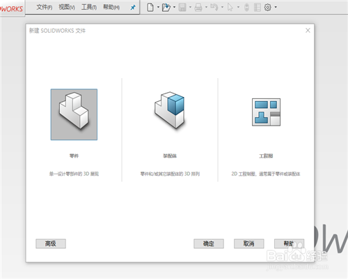 Solidworks2016怎么等距拉伸凸台？