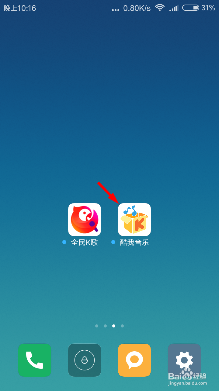 酷我音乐怎么开通会员？