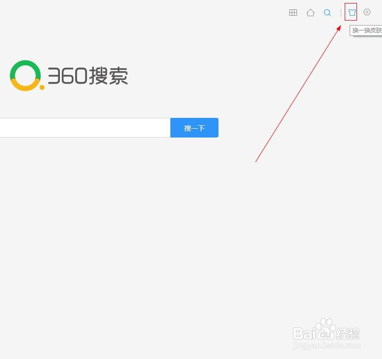 360极速浏览器如何自定义更改壁纸