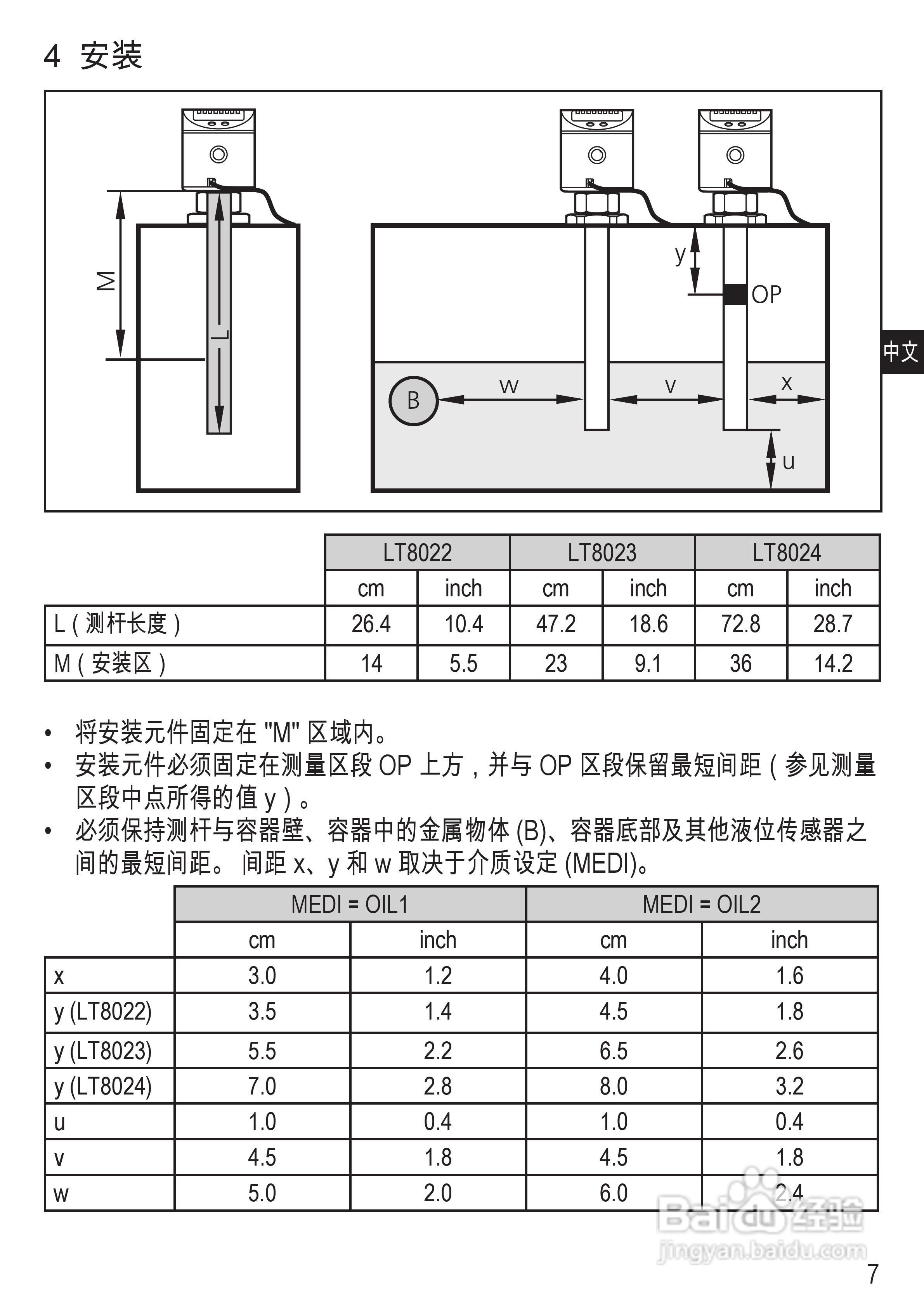 IFM LT80电子液位和温度传感器操作说明书:[1]