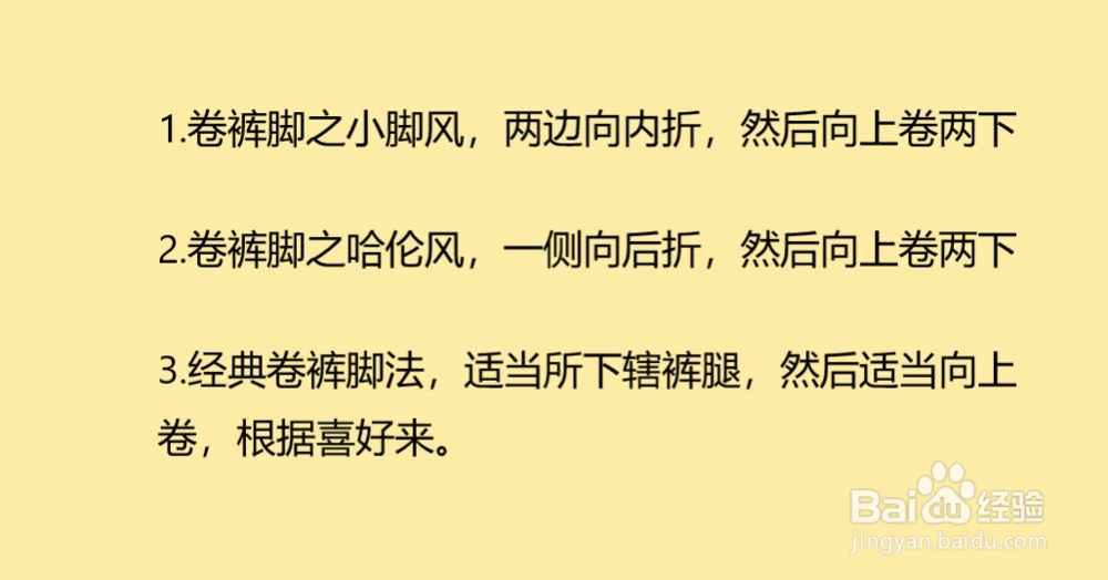 阔腿裤怎么卷裤脚