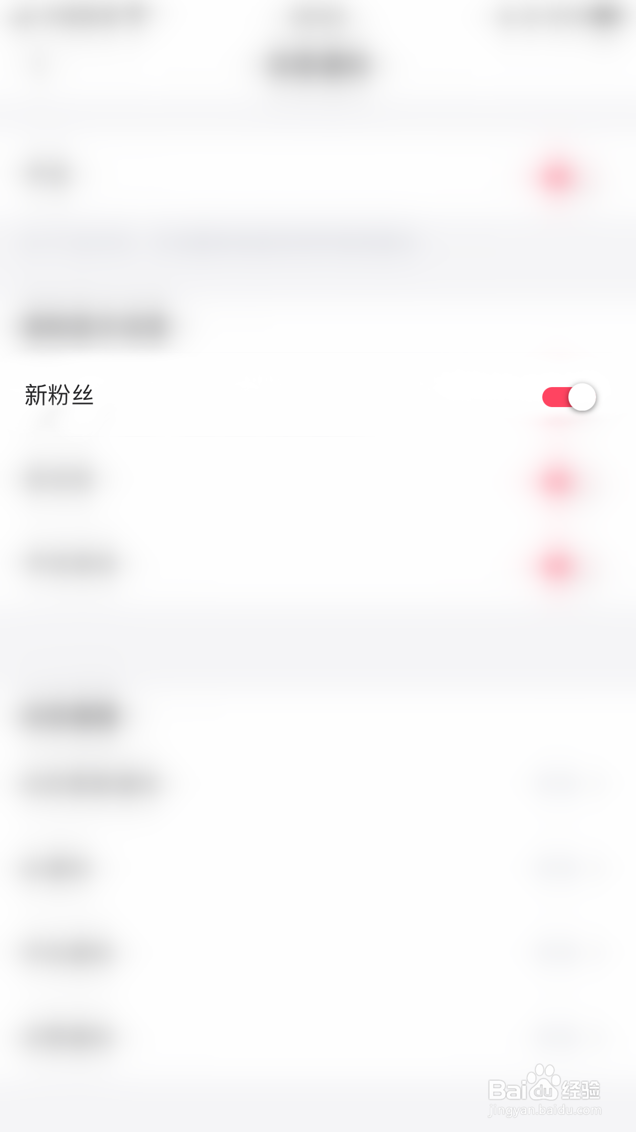 如何停用TT新粉丝提醒