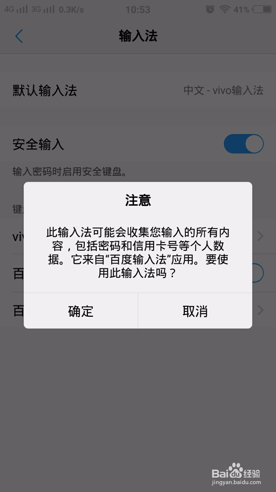 android 如何获取当前输入法