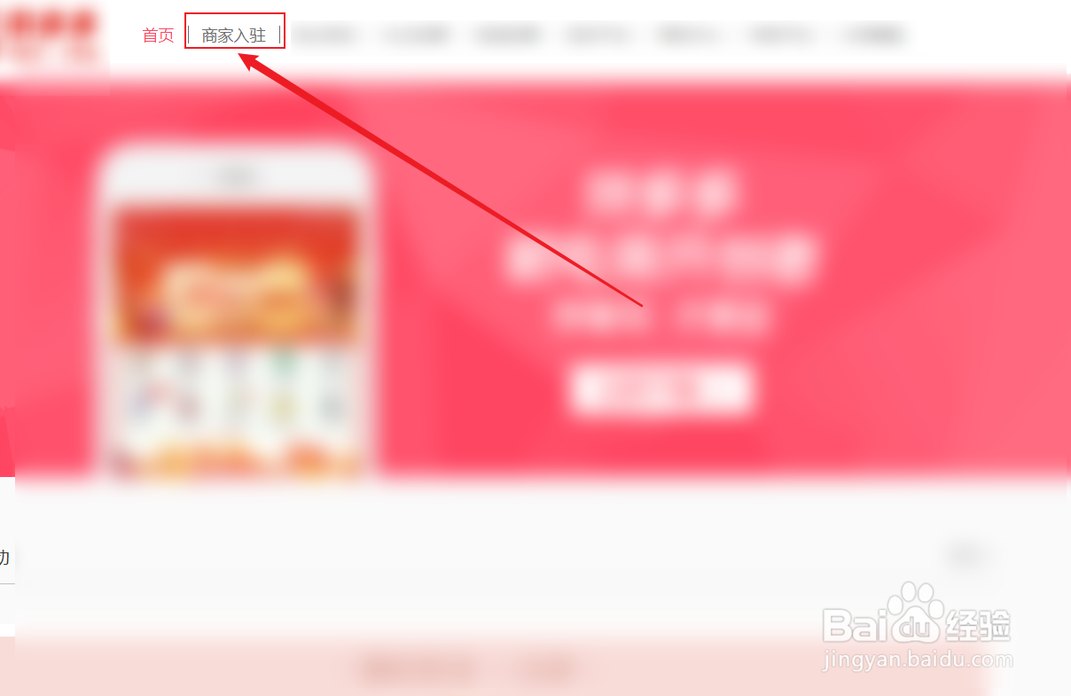 怎么加入电商平台卖农产品