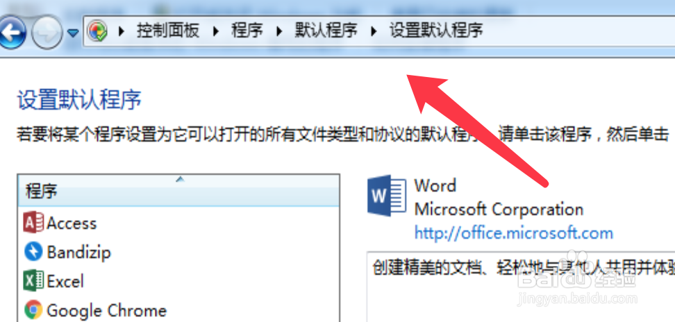 office2016如何解决显示图标异常