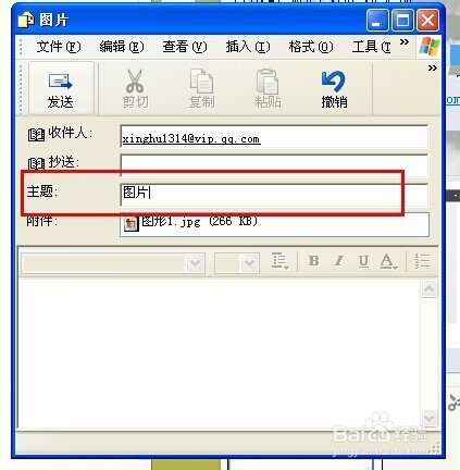 Microsoft Outlook通过电子邮件发送文档