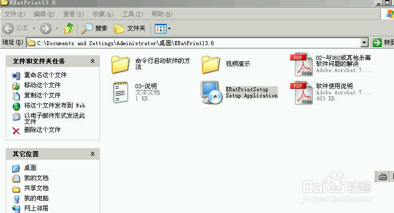 如何安装CAD批量打印软件