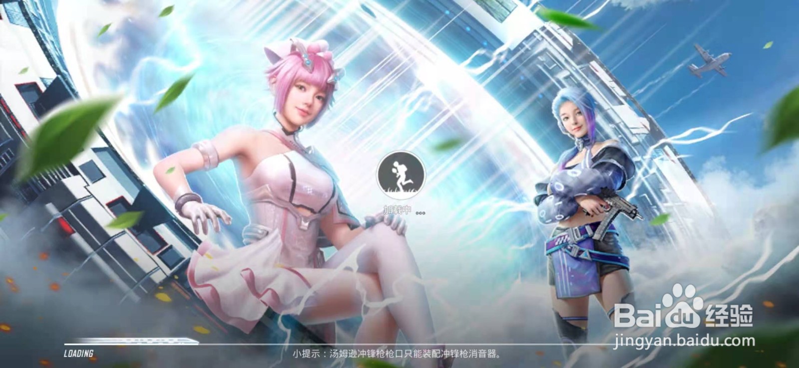 和平精英地图无法进入怎么办