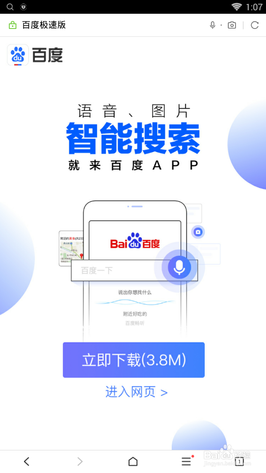 百度浏览器如何打开收藏夹