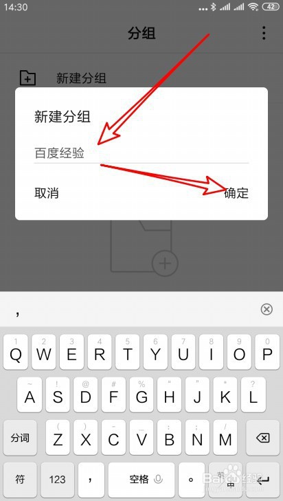 WPS便签怎么样建立新的分组