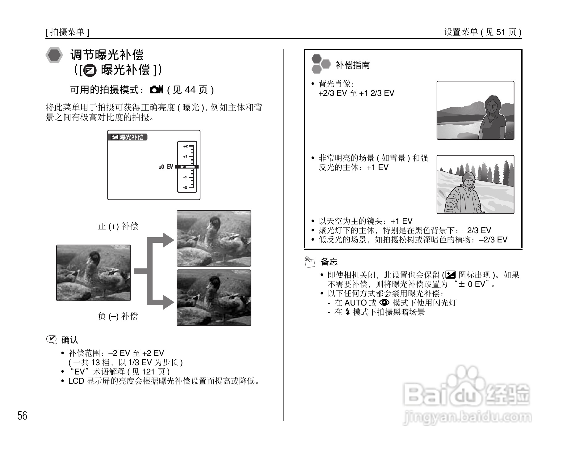 富士FinePix J10数码相机使用说明书:[6]