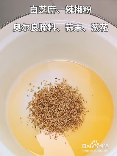 麻辣鸡翅的做法
