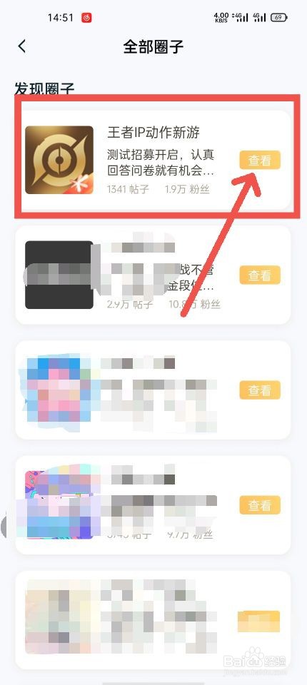 王者荣耀登录ip怎么查#校园分享#