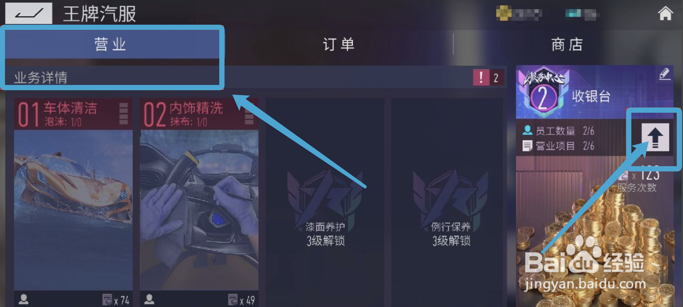 王牌竞速王牌汽服怎么招员工#校园分享#