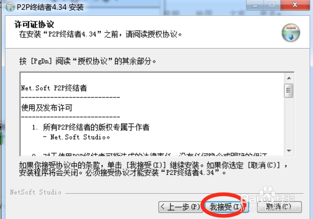 如何控制局域网的网速