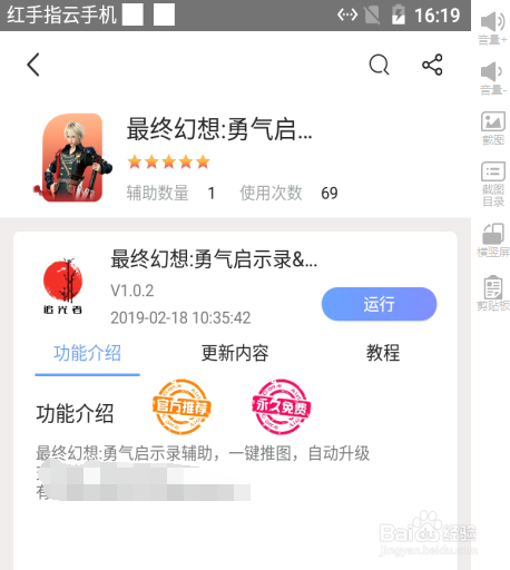 最终幻想勇气启示录辅助攻略，快速入门刷资源