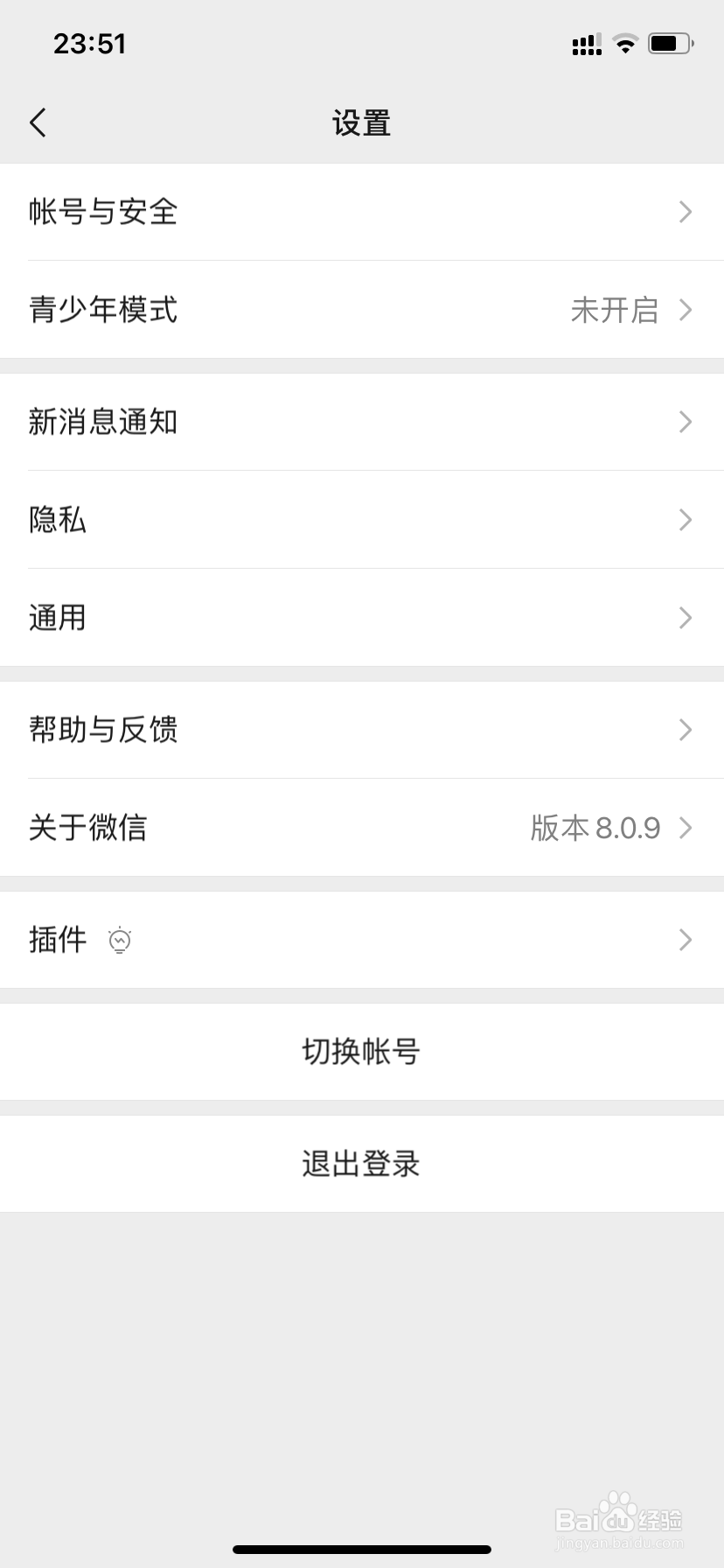微信如何自定义更改聊天背景图片呢