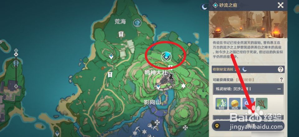 原神远海夷地的瑚枝怎么获得