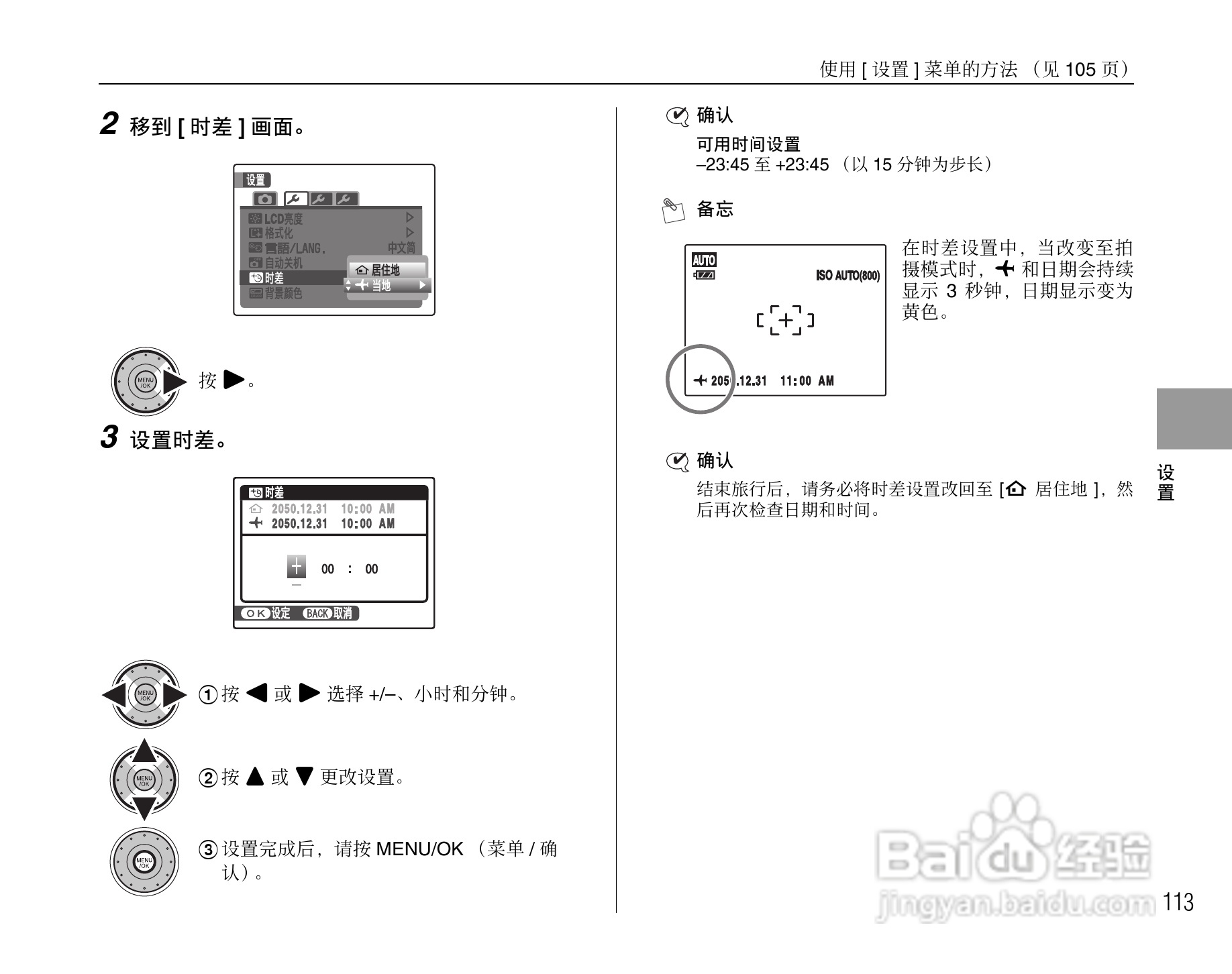 富士FinePix F100fd数码相机使用说明书:[12]
