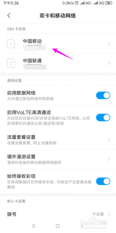 手机4g网速慢怎么办