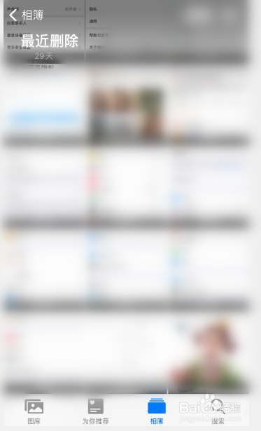 苹果手机删除的照片