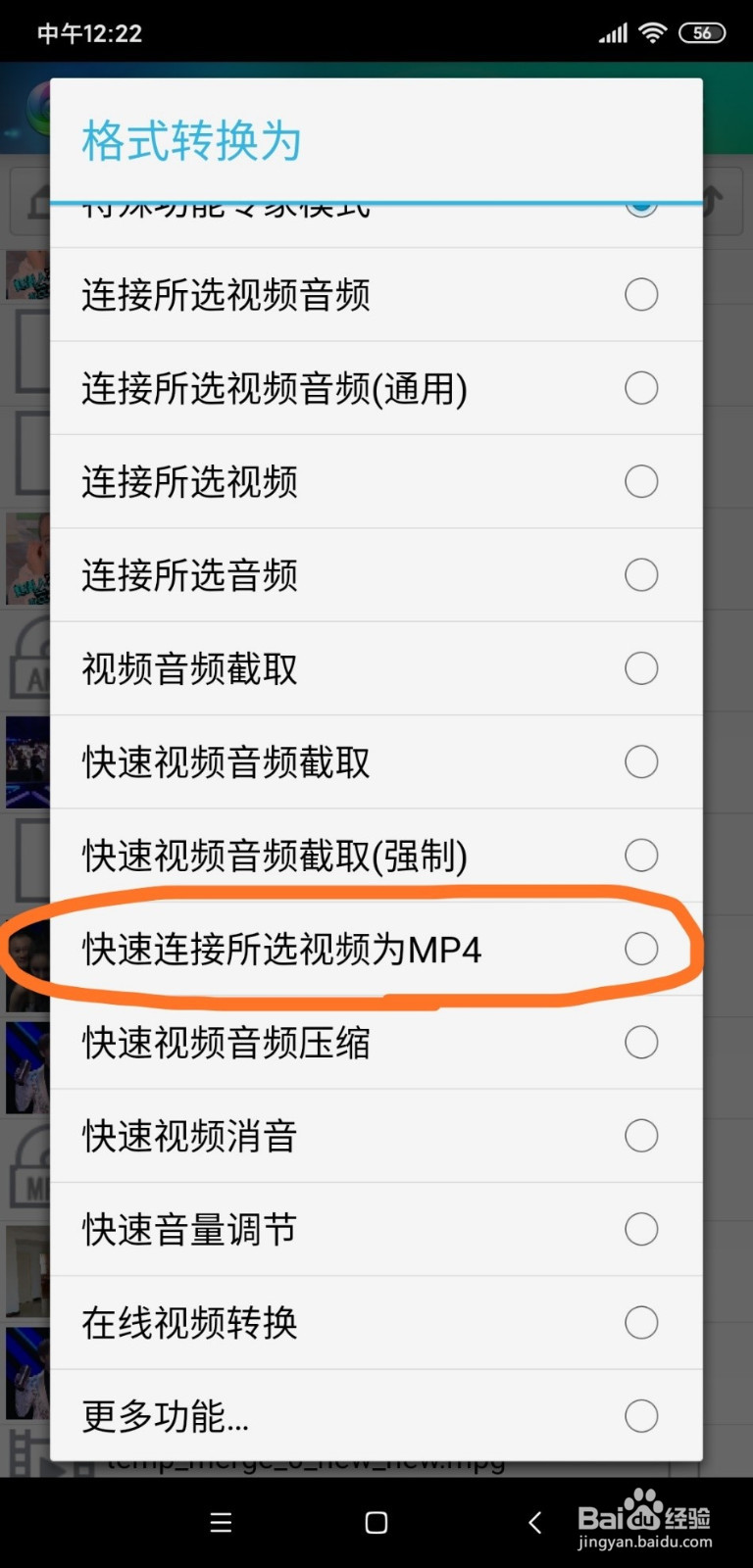 风云格式工厂音视频转换与编辑教程