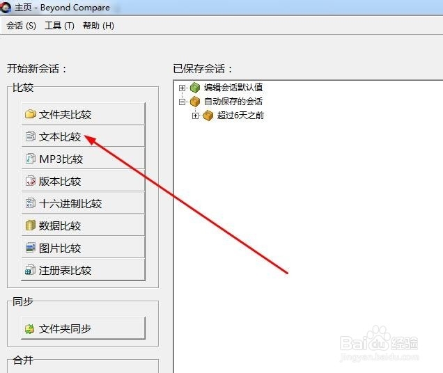 怎么比较两个文档的差异