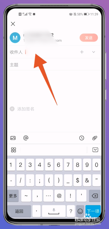 网易邮箱怎么发邮件