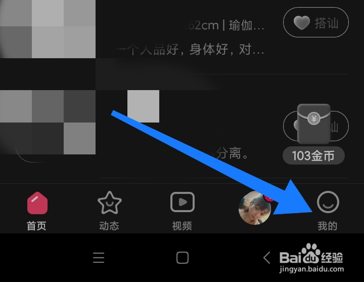 可遇app如何开启隐藏当前所在位置