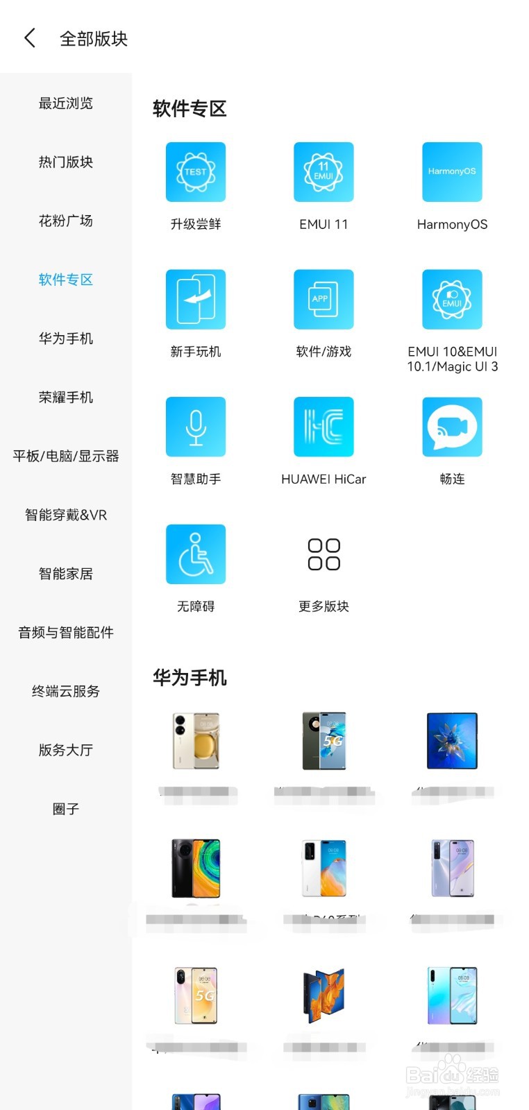 华为什么手机可以升级鸿蒙系统