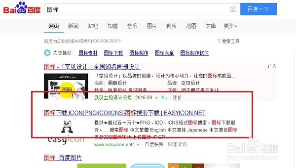 怎么将网页上的图片保存下载到电脑