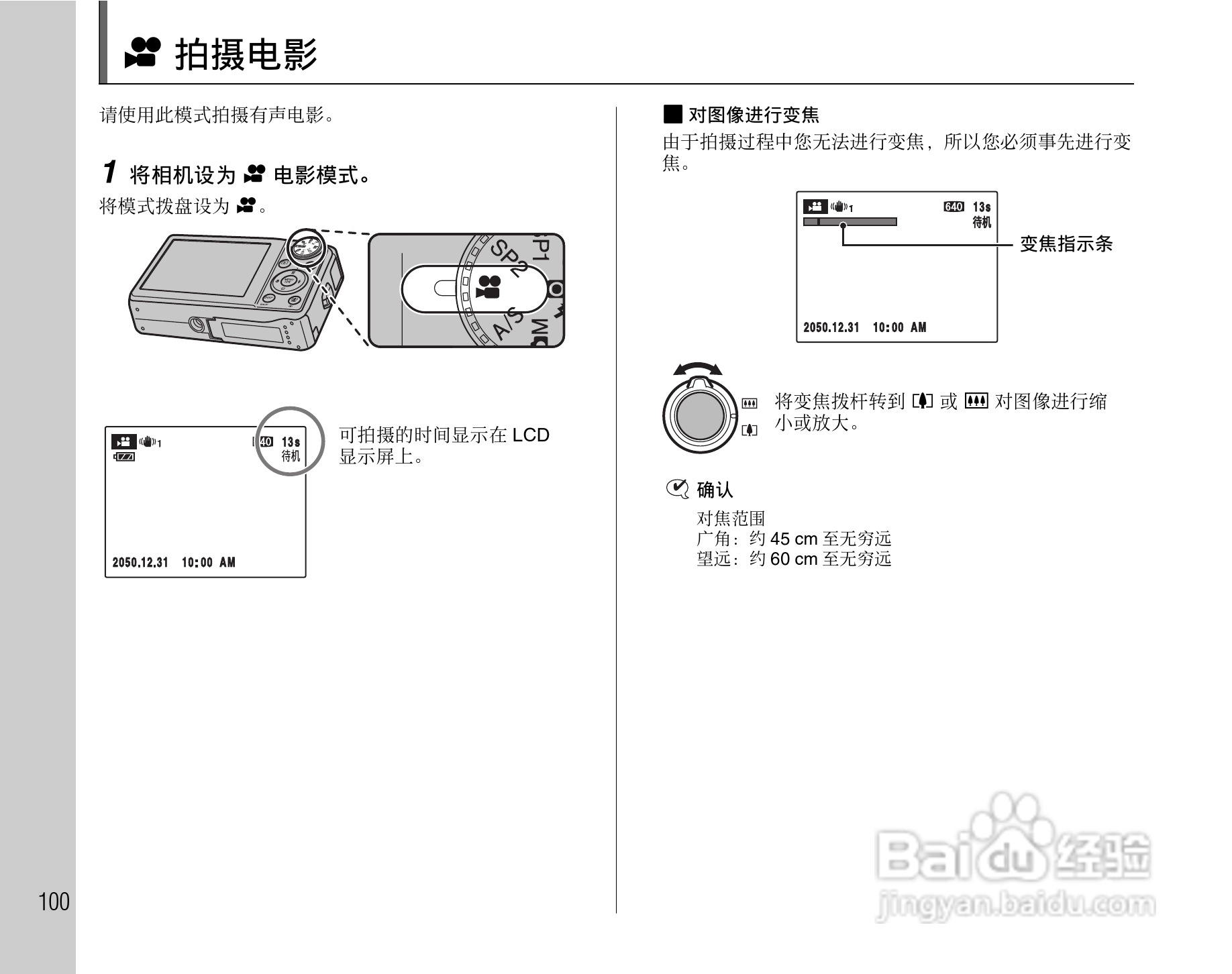 富士FinePix F50fd数码相机使用说明书:[10]