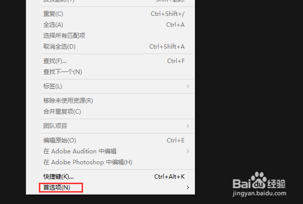Premiere如何修改混音类型