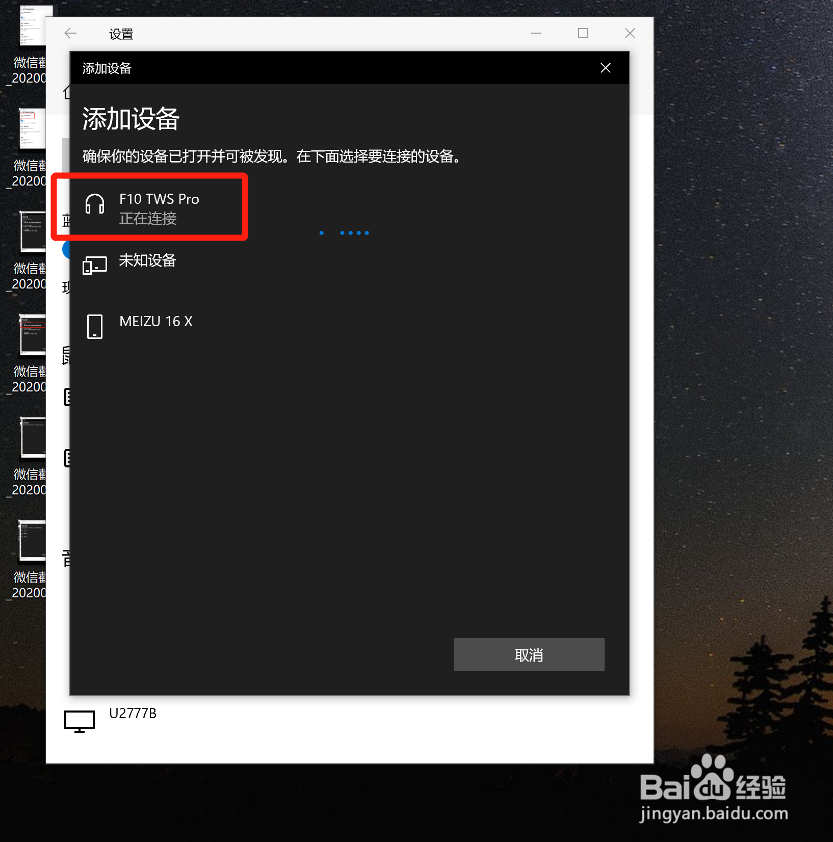 如何使用蓝牙耳机进行语音输入？