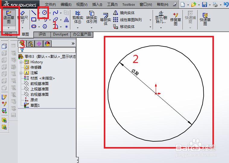 SolidWorks如何造钥匙环