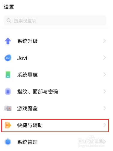 iqooneo5抬手亮屏在哪设置