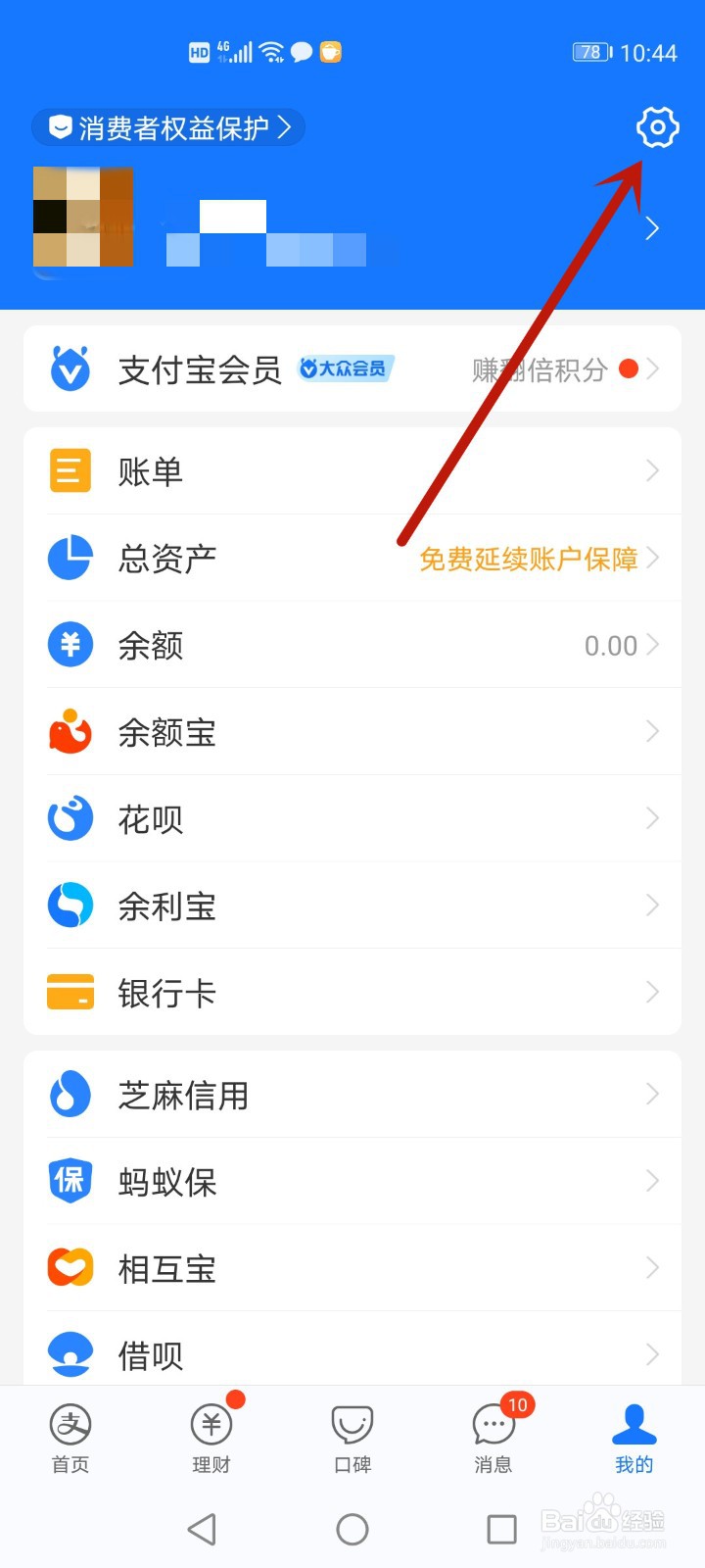 支付宝被别人登录怎么办