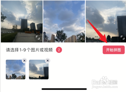美图秀秀拼图如何调整大小