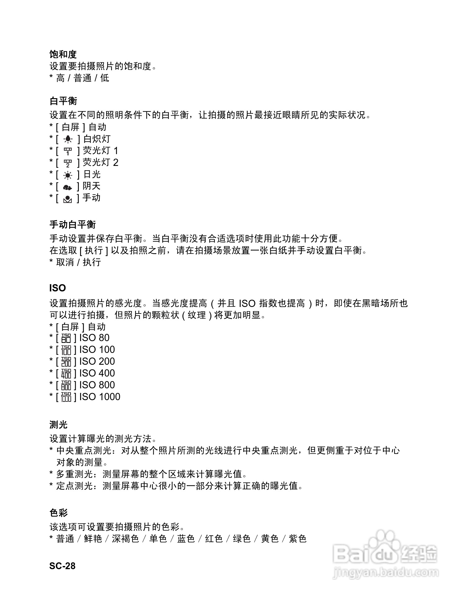 禄莱XS-10数码相机使用说明书:[3]