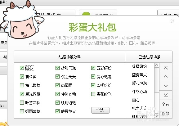 婚礼视频制作软件教程：如何制作婚礼视频