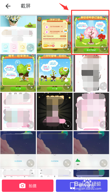 手机怎么给照片图片打上马赛克