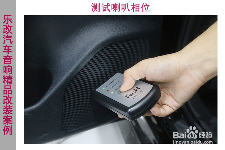 丰田皇冠汽车音响改装升级