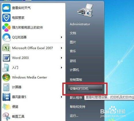 win7怎么设置游戏手柄