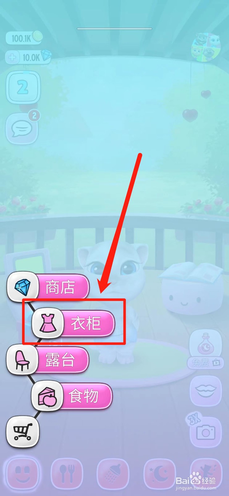 我的安吉拉怎样兑换【休闲板鞋】